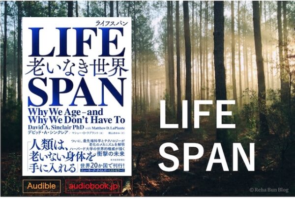 LIFESPAN＿画像