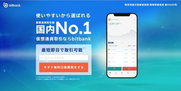 ビットバンク_口座開設